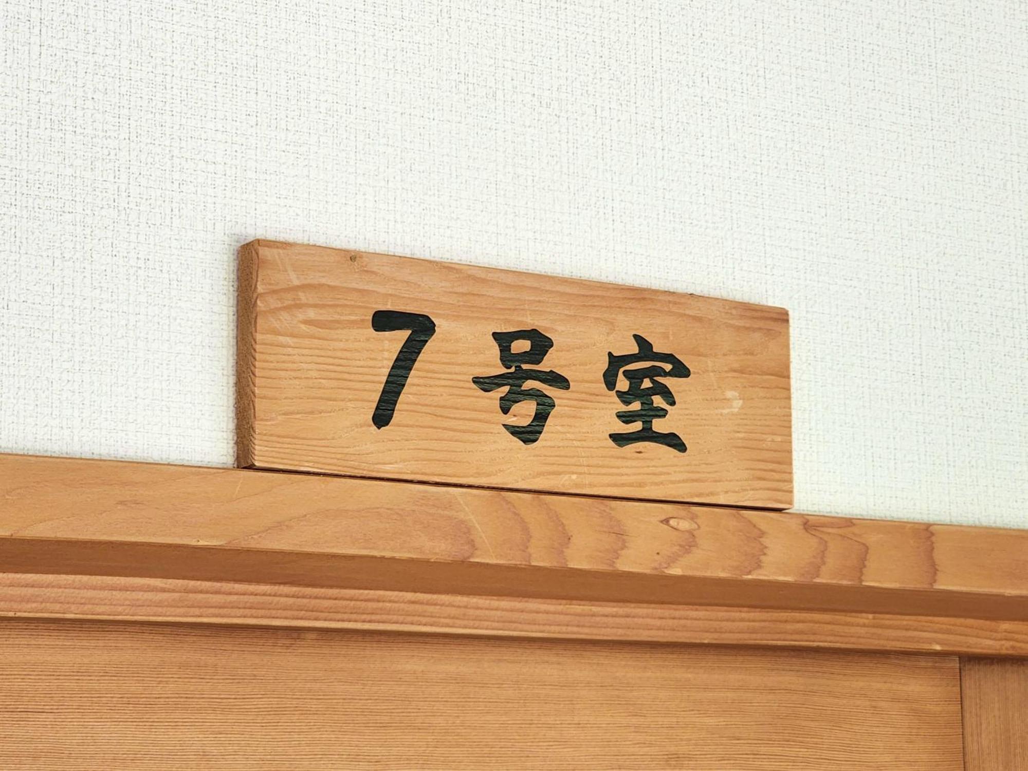 Minshuku Kojima Hotel โนซาวะออนเซ็น ภายนอก รูปภาพ