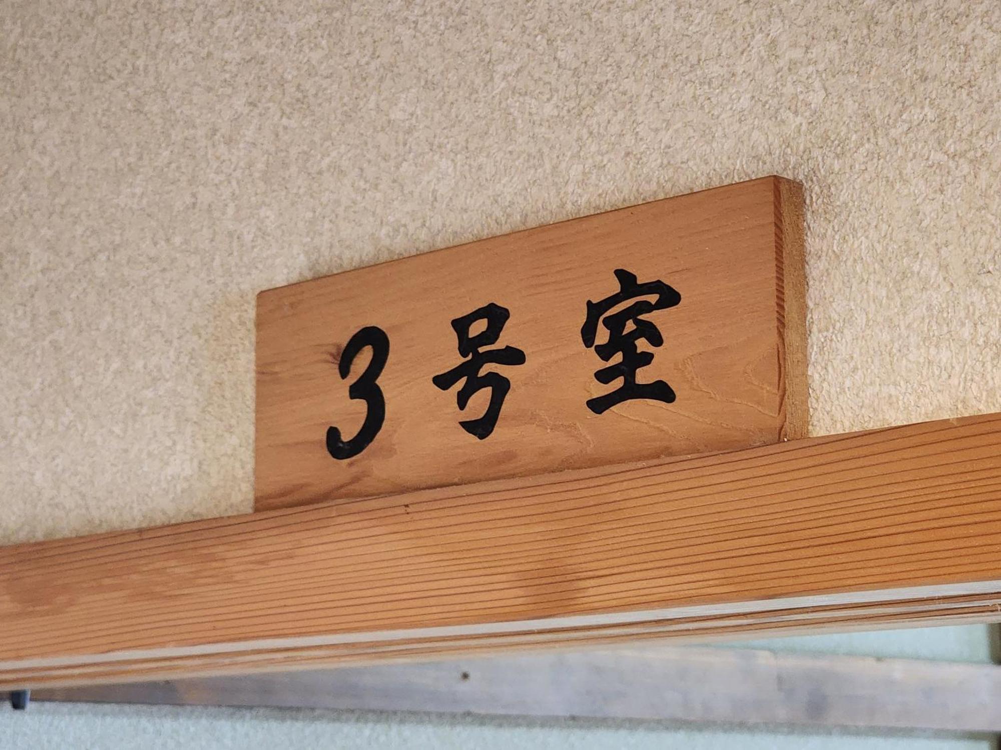 Minshuku Kojima Hotel โนซาวะออนเซ็น ภายนอก รูปภาพ