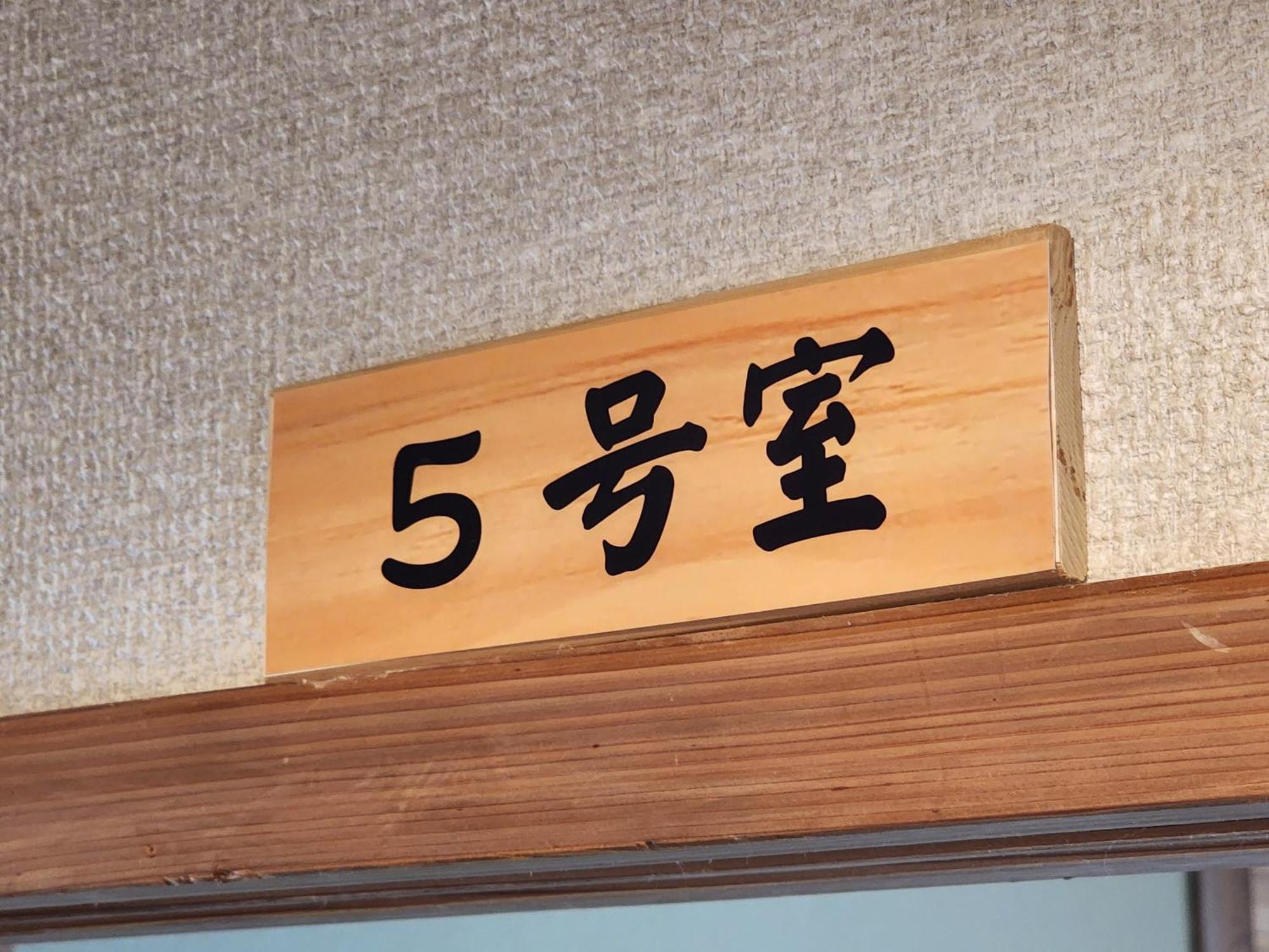 Minshuku Kojima Hotel โนซาวะออนเซ็น ภายนอก รูปภาพ