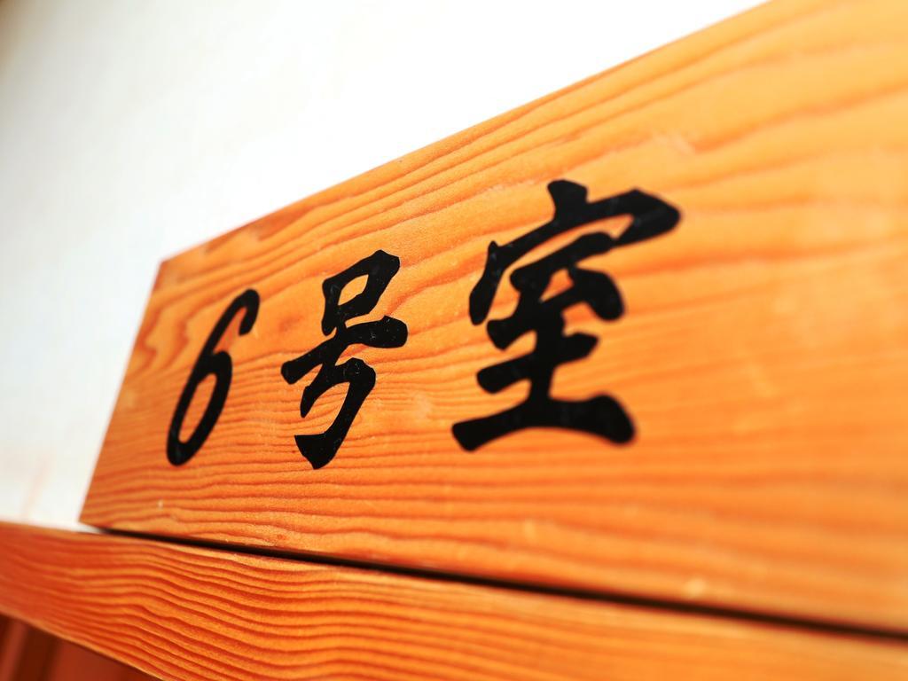 Minshuku Kojima Hotel โนซาวะออนเซ็น ภายนอก รูปภาพ