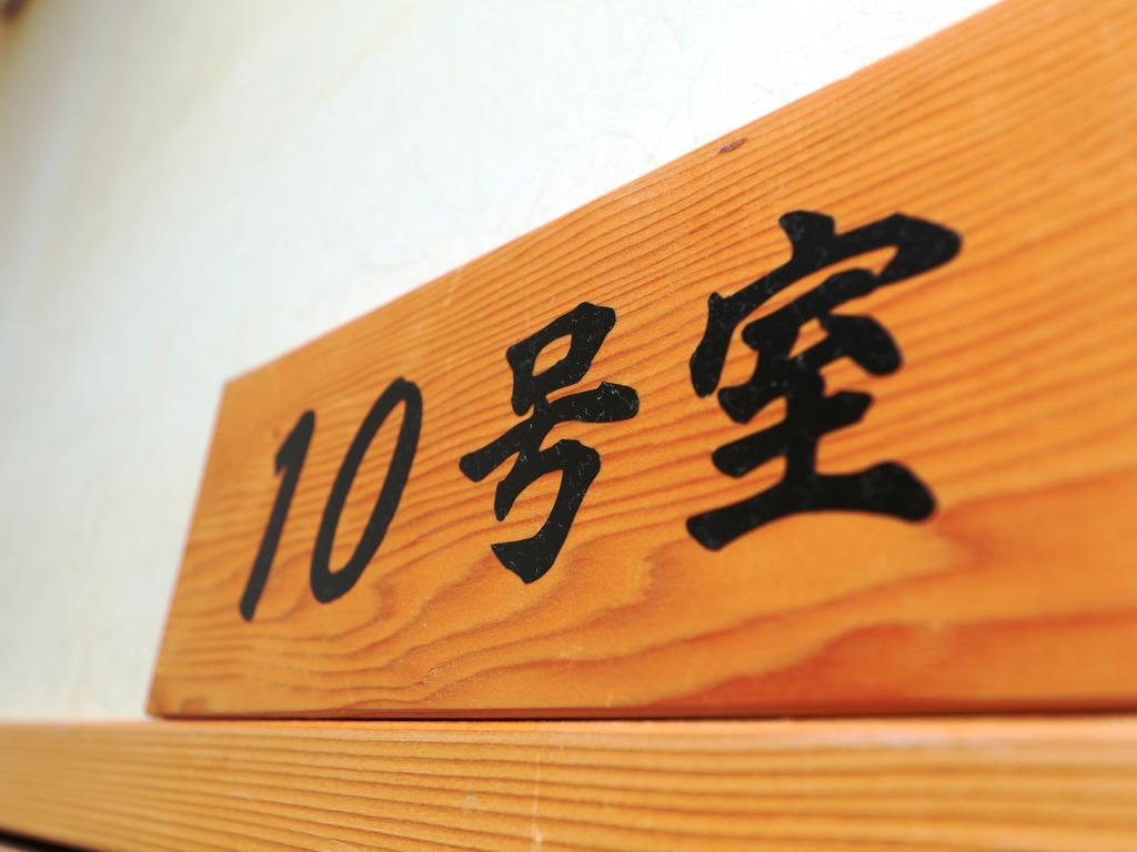 Minshuku Kojima Hotel โนซาวะออนเซ็น ภายนอก รูปภาพ
